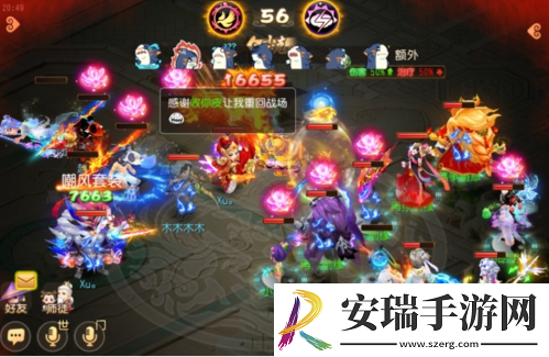 梦幻西游手游武神坛巅峰联赛S5常规赛第二周
