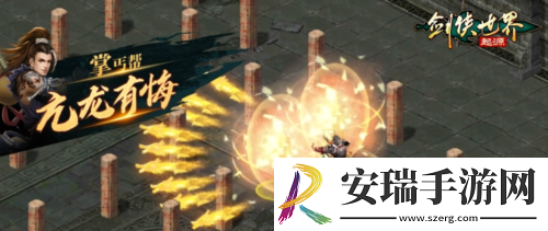 十大门派齐聚剑侠世界