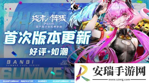 版本更新好评如潮终末阵线史上最强联动即将来袭