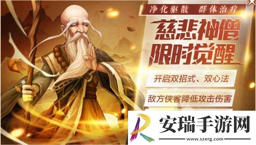 三名至尊侠客结交开启