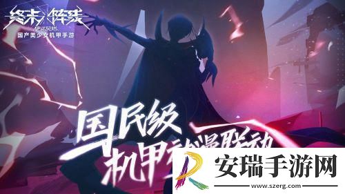 版本更新好评如潮终末阵线史上最强联动即将来袭