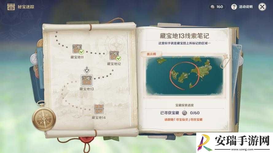 原神孤云阁遗迹宝藏获取图文流程攻略