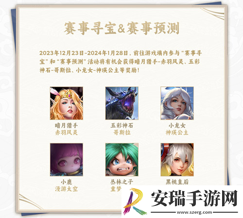 英魂之刃口袋版参赛赢点券现金