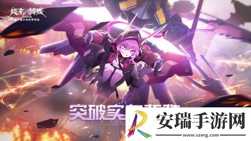 版本更新好评如潮终末阵线史上最强联动即将来袭