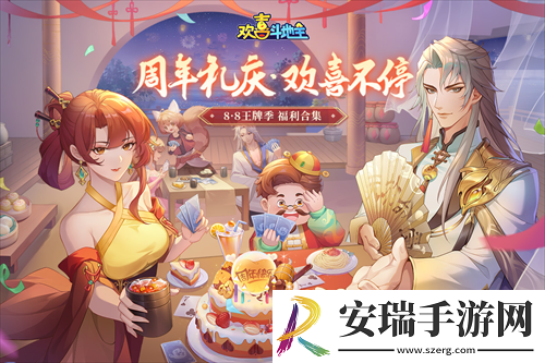 欢喜斗地主收集王牌卡片