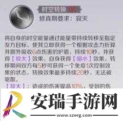 完美世界手游新职业羽岚技能如何