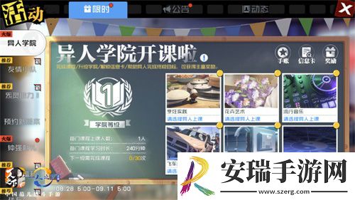 一人之下手游首全新玩法“巅峰挑战”开启！