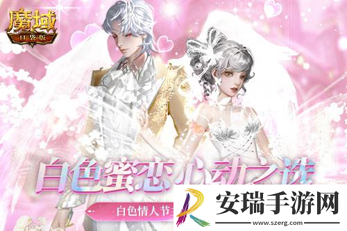 爱神降临魔域口袋版