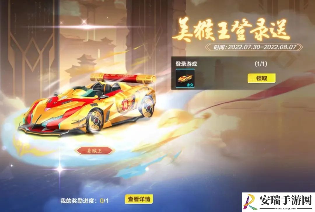 孙悟空机甲上线QQ飞车手游