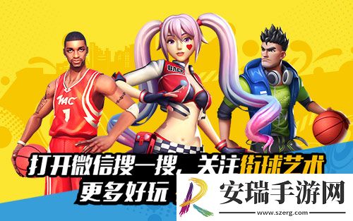 街球艺术S14赛季起航新的征程