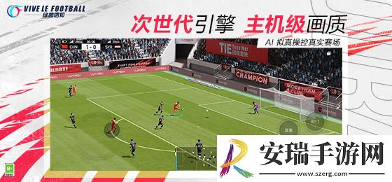绿茵信仰邀你一起踏上新征程！