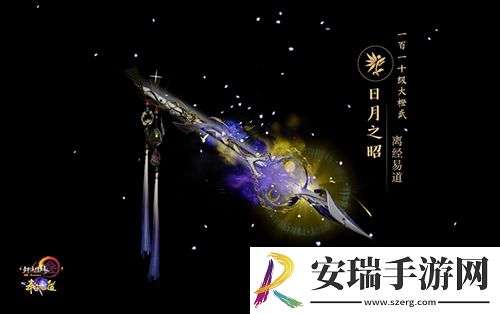 尽览神兵真颜剑网3110级大橙武建模曝光