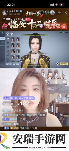 人气再创新高！千万级明星达人组团玩剑侠世界3