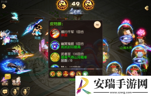 梦幻西游手游武神坛巅峰联赛S5常规赛第二周