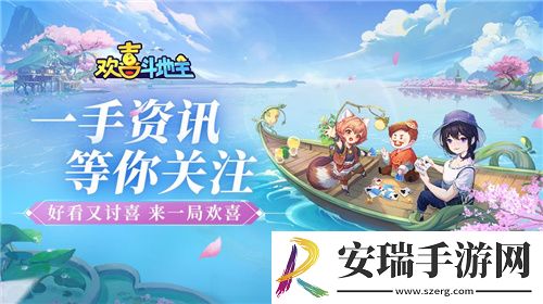 欢喜斗地主非酋还是欧皇