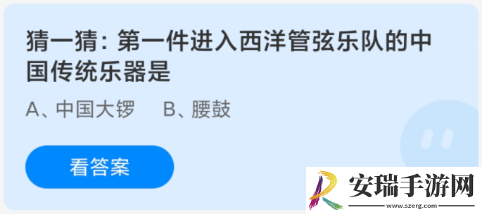 第一件进入西洋管弦乐队的中国传统乐器是
