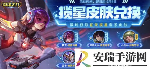 英魂之刃口袋版精卫首款皮肤火热上线