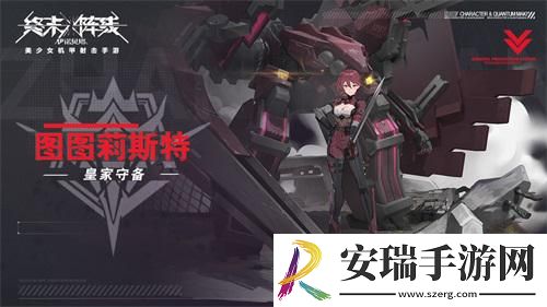 终末阵线