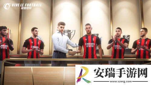 绿茵信仰共研服功能、比赛优化内容放出！