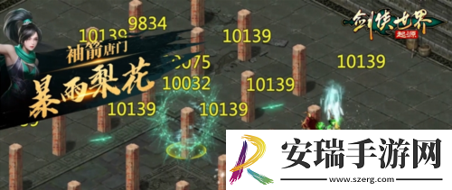 十大门派齐聚剑侠世界