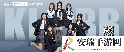 石器时代手游恐龙神奇宝贝美女主播等你来