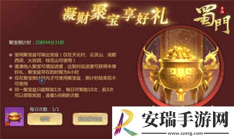 蜀门手游牛转钱坤好运到
