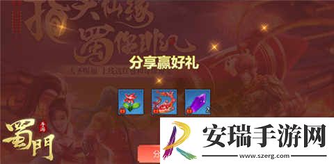 蜀门手游牛转钱坤好运到