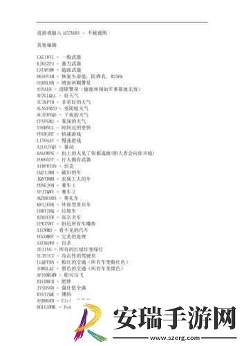 侠盗猎车手圣安地列斯秘籍之最大性感值
