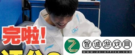 BLG公布交手UP、WBG赛场Vlog