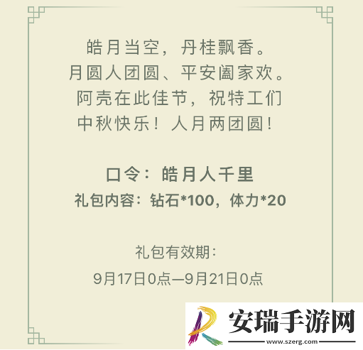 弹壳特攻队兑换码9.18