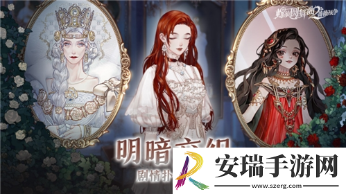 新概念动态换装手游螺旋圆舞曲2