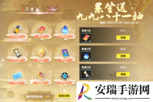 QQ飞车手游年中盛典即将开启