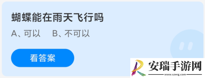 蝴蝶能在雨天飞行吗