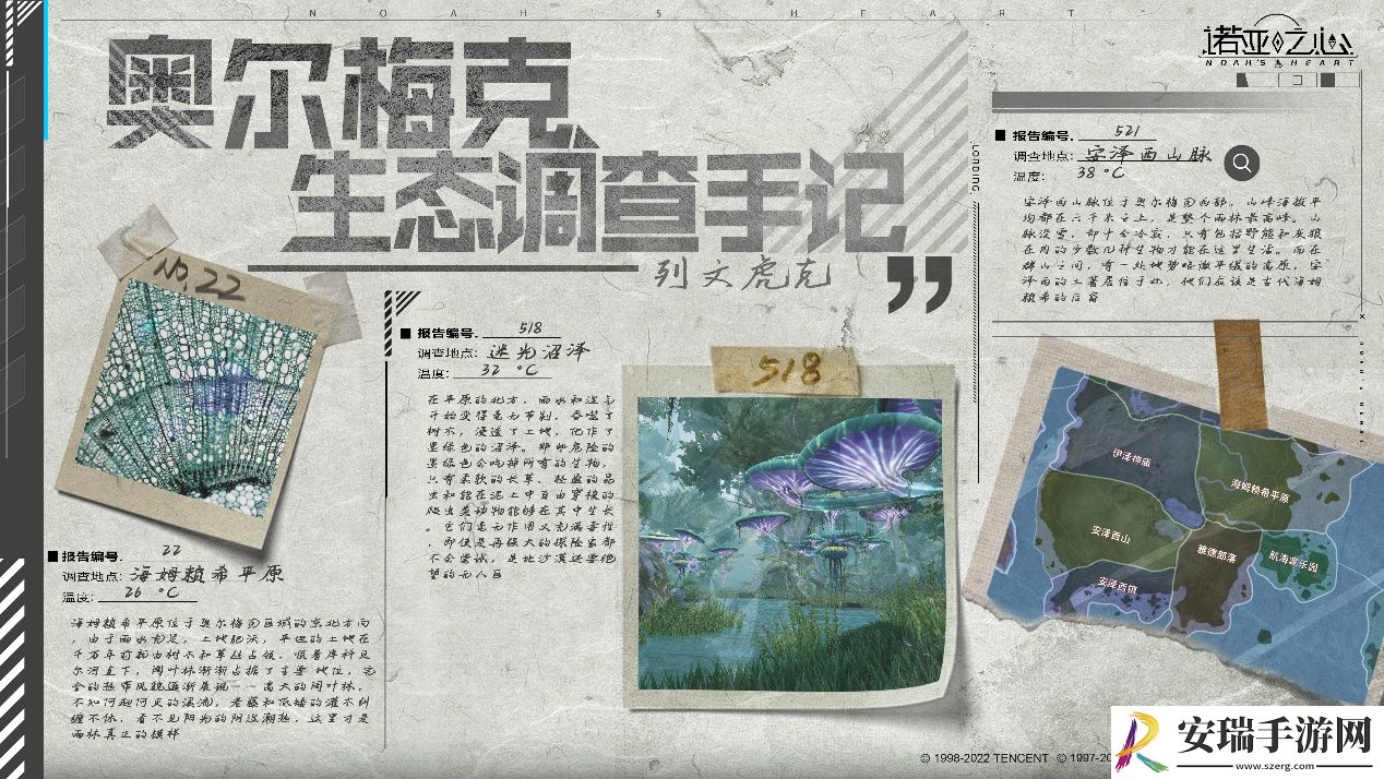 诺亚之心新版本上线以公会之名“对决”诺亚之巅