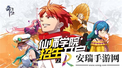道风二次元动作手游奇门之上明日上线