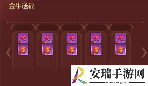 蜀门手游牛转钱坤好运到