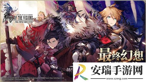 最终幻想正版新作FFBE幻影战争参展萤火虫决定