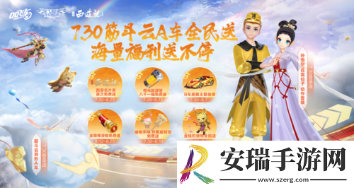 QQ飞车手游年中盛典即将开启
