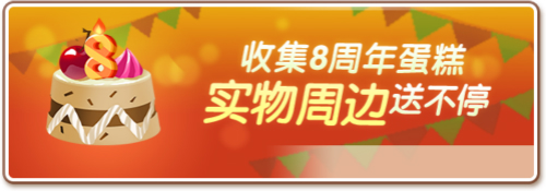 神庙逃亡28周年庆典开启