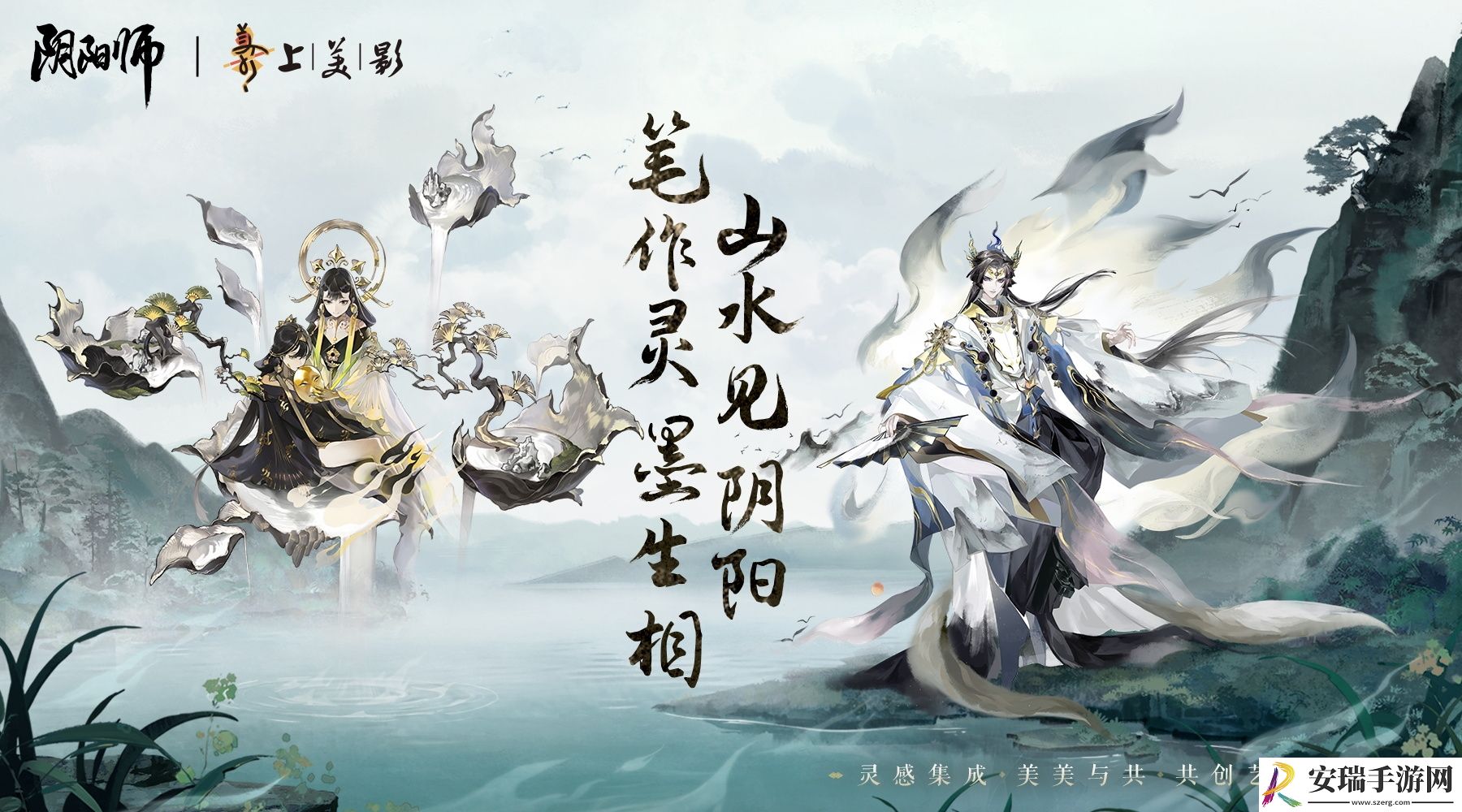 阴阳师全新艺术灵感企划·绘羽织罗系列皮肤即将上线