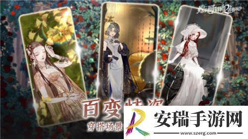 新概念动态换装手游螺旋圆舞曲2