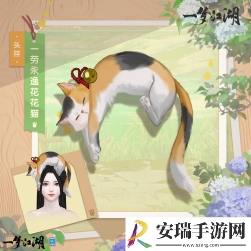 月圆花盛一梦江湖中秋节全外观绝美上线！