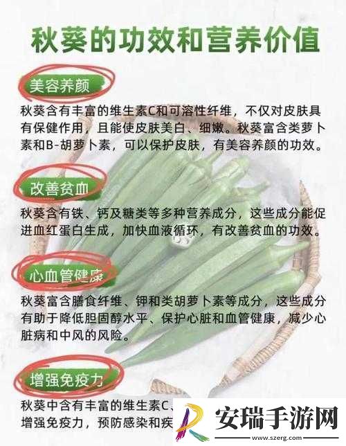 秋葵适合未满十八岁的人吃吗