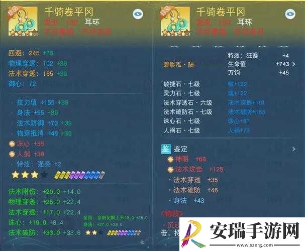 天下手游装备如何打造