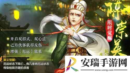 三名至尊侠客结交开启