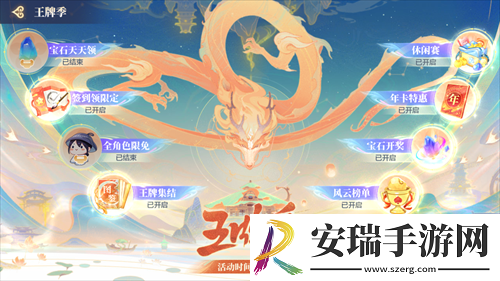 欢喜斗地主收集王牌卡片