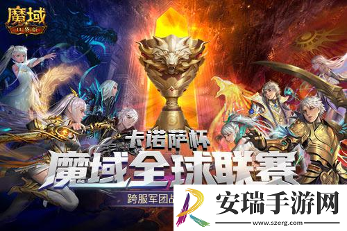 爱神降临魔域口袋版