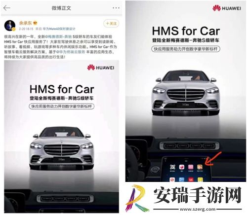 欢喜斗地主搭载华为车载云服务与奔驰共出行