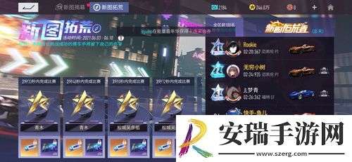 王牌竞速测试火热进行中