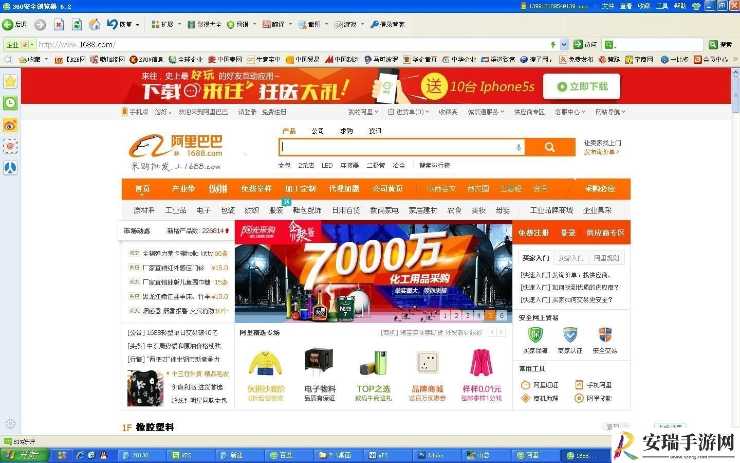 1688狂想曲